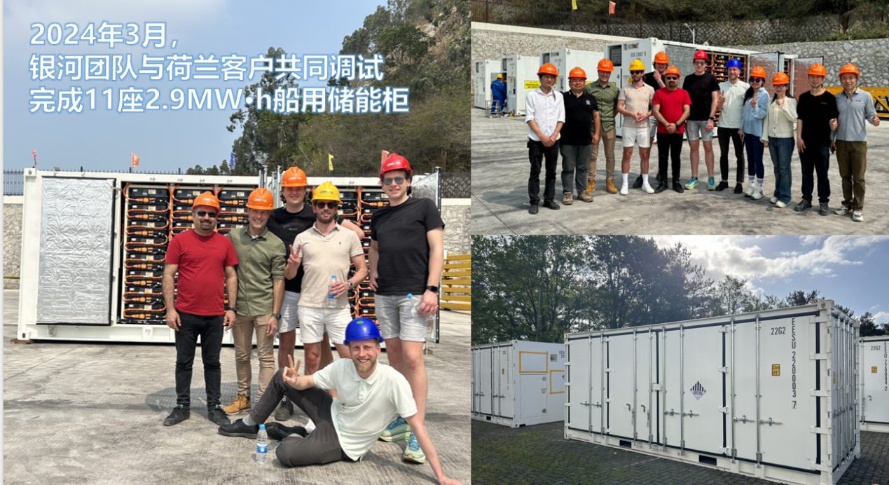 2.9MW·h Marine Energy Storage Container Image 2