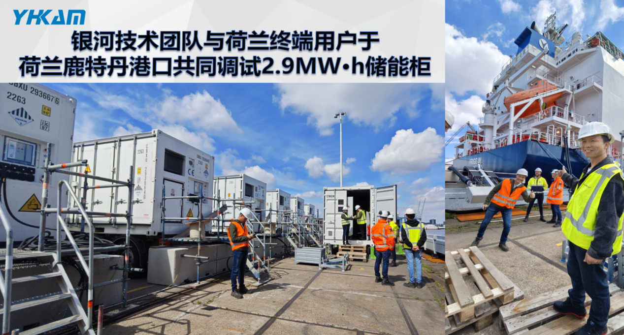 2.9MW·h Marine Energy Storage Container Image 4
